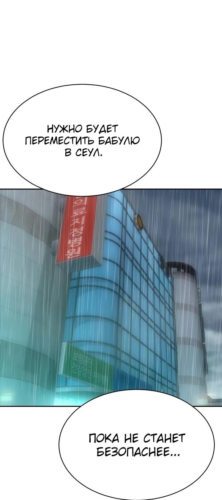 Манга Гениальный внук короля ростовщиков - Глава 92 Страница 17