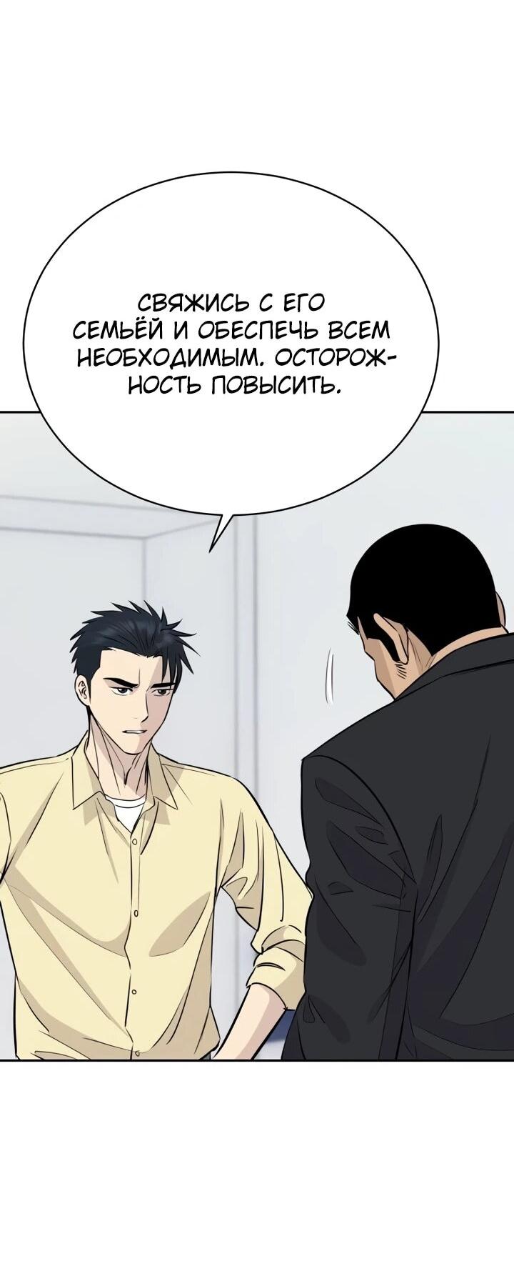 Манга Гениальный внук короля ростовщиков - Глава 92 Страница 16