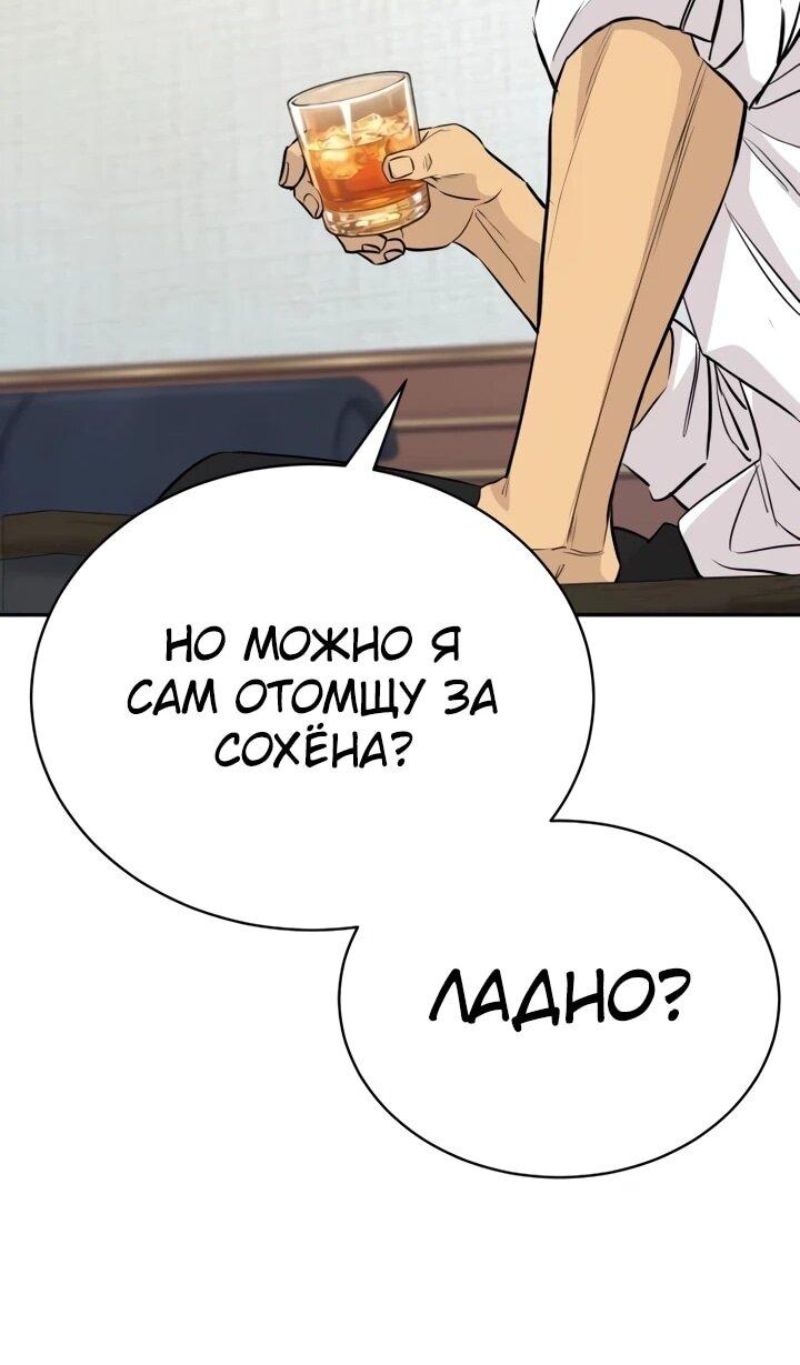 Манга Гениальный внук короля ростовщиков - Глава 92 Страница 39