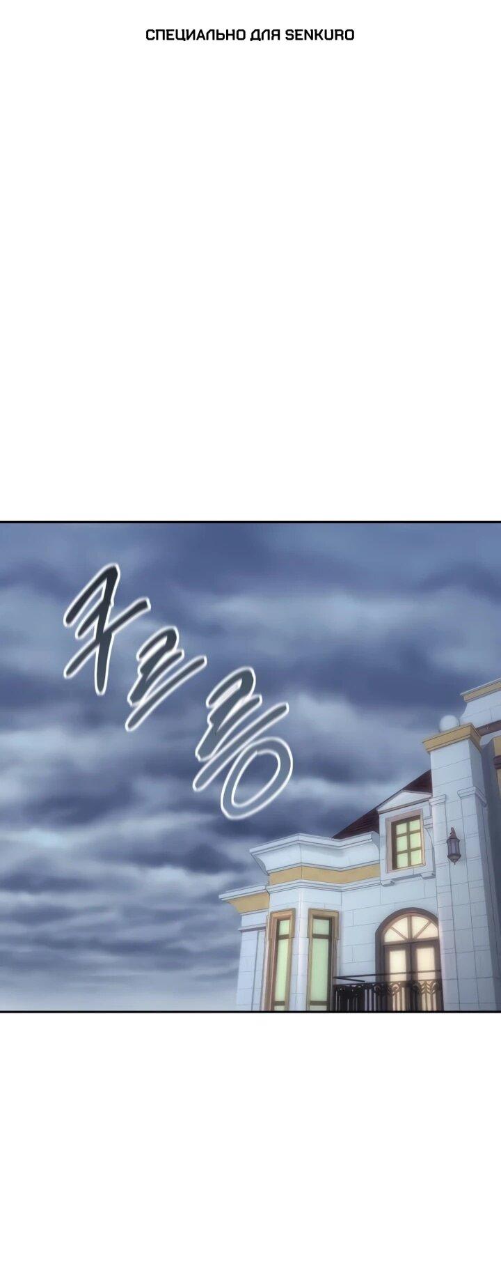 Манга Гениальный внук короля ростовщиков - Глава 92 Страница 1