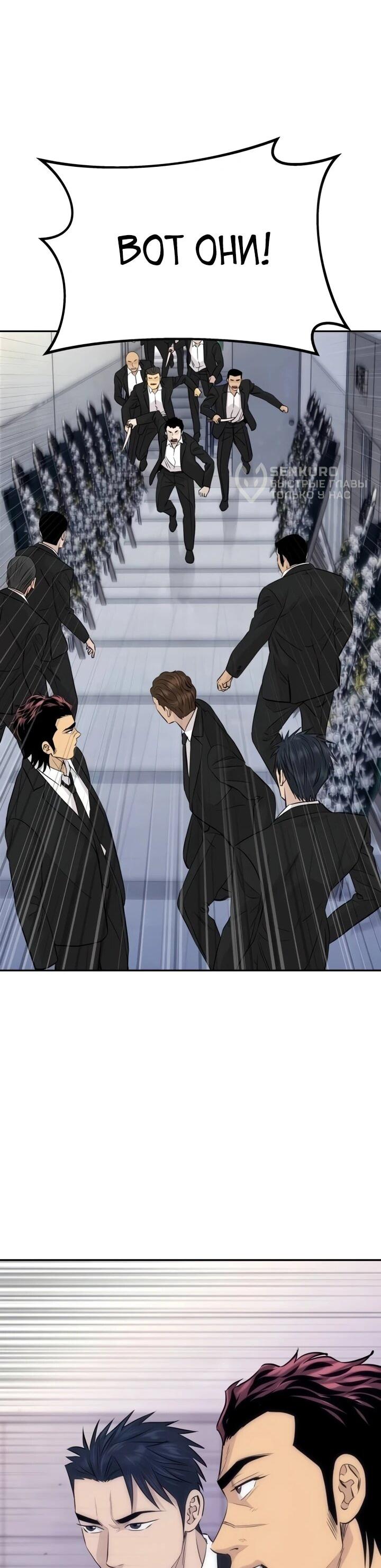 Манга Гениальный внук короля ростовщиков - Глава 92 Страница 27