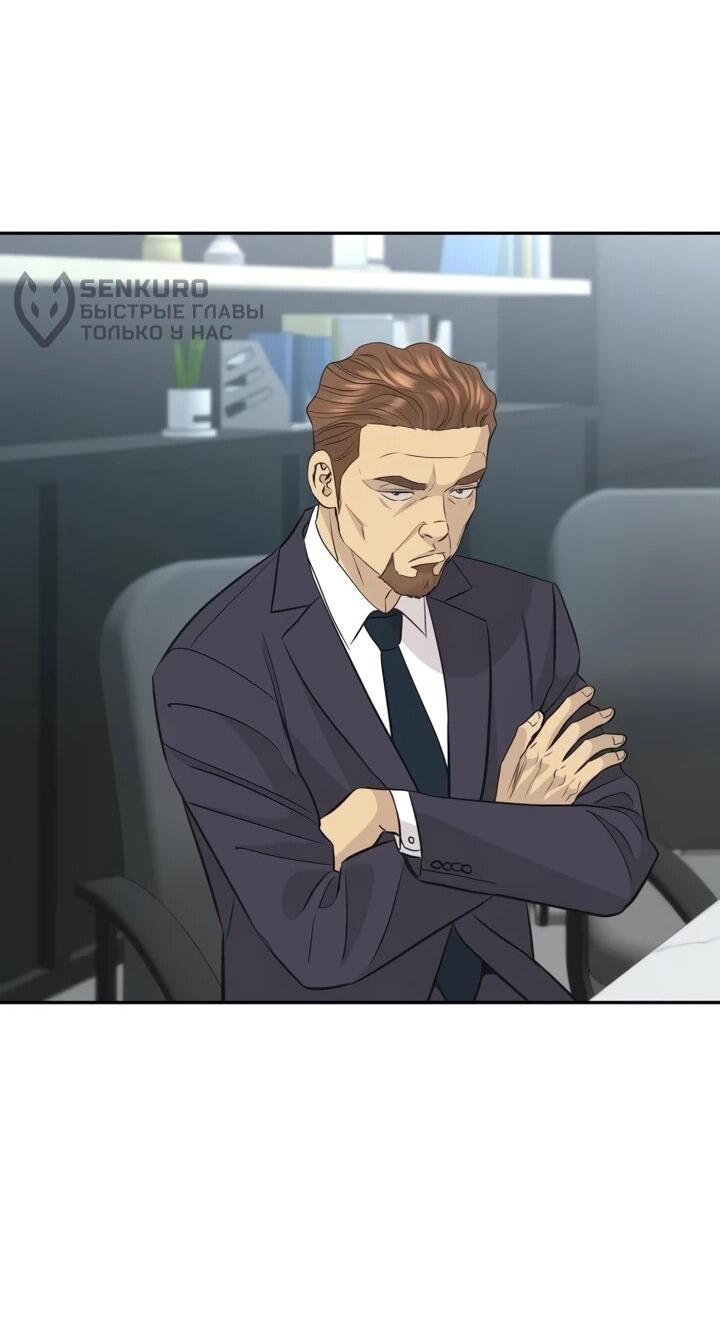 Манга Гениальный внук короля ростовщиков - Глава 92 Страница 52
