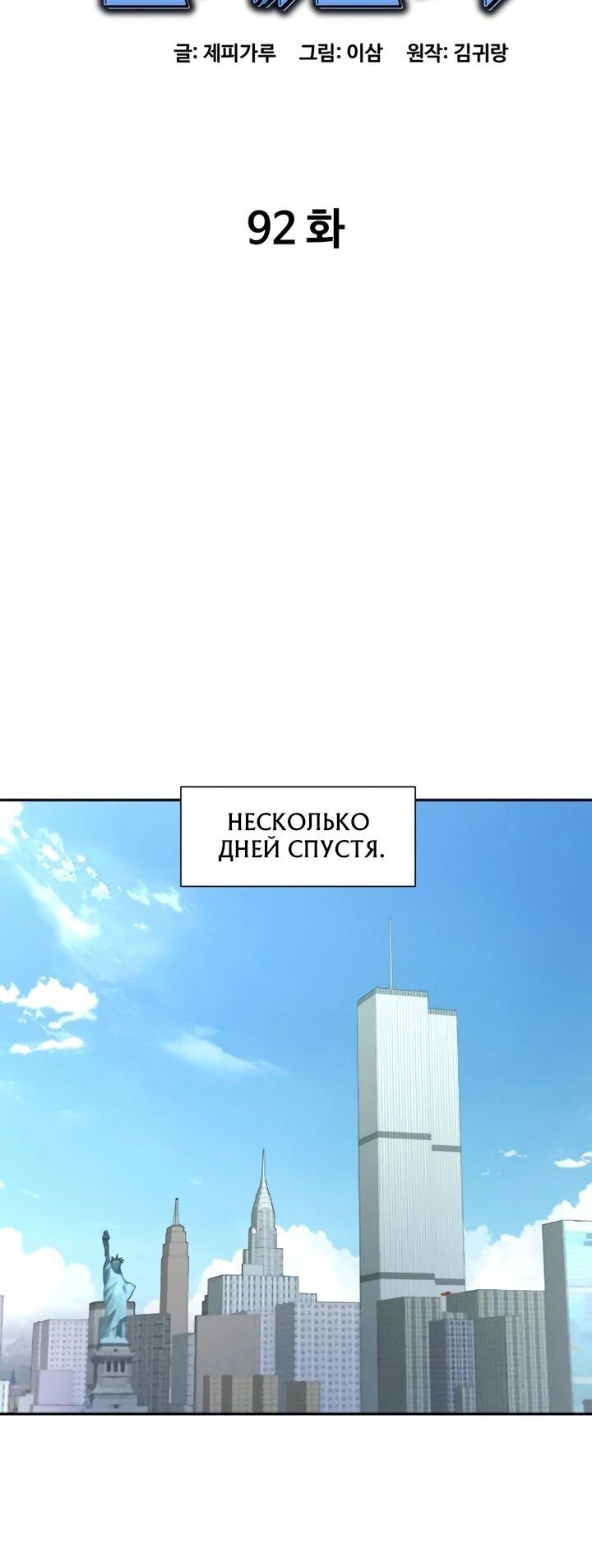 Манга Гениальный внук короля ростовщиков - Глава 92 Страница 49