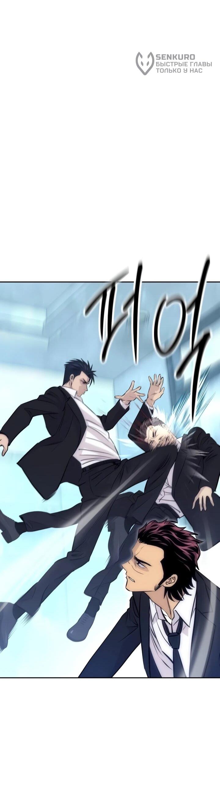 Манга Гениальный внук короля ростовщиков - Глава 92 Страница 32