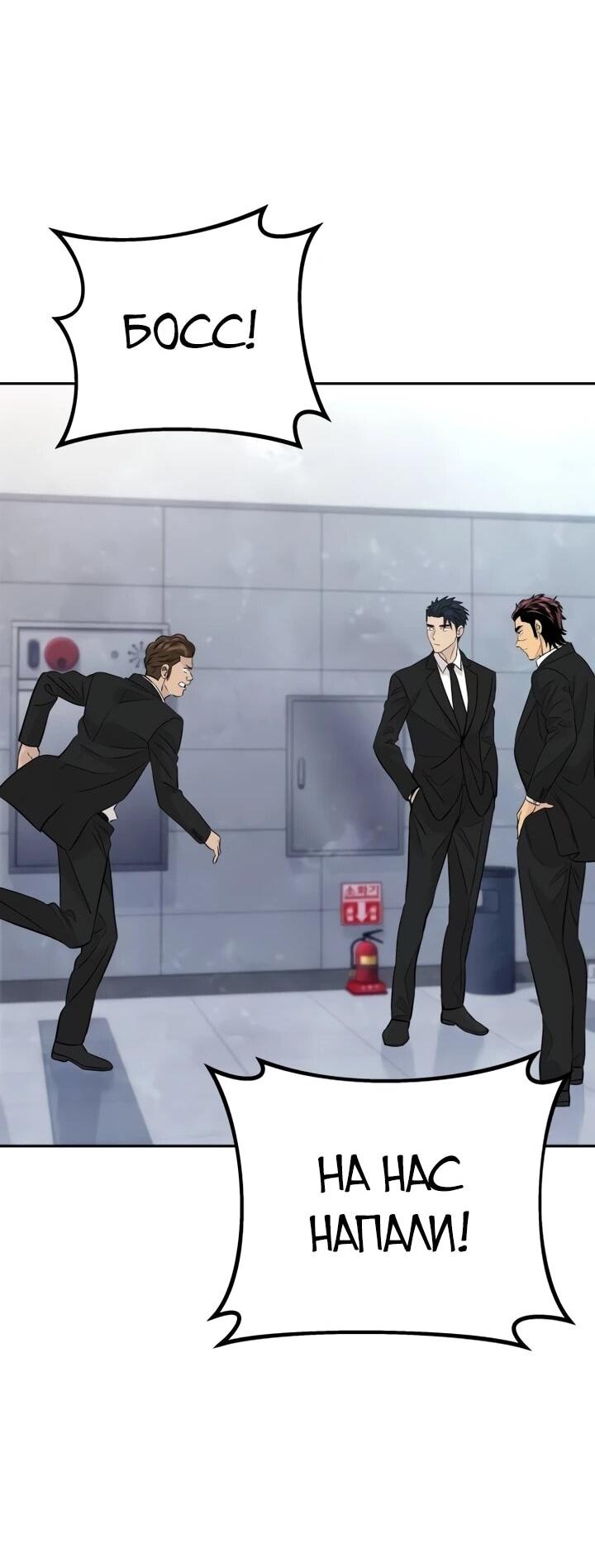 Манга Гениальный внук короля ростовщиков - Глава 92 Страница 26