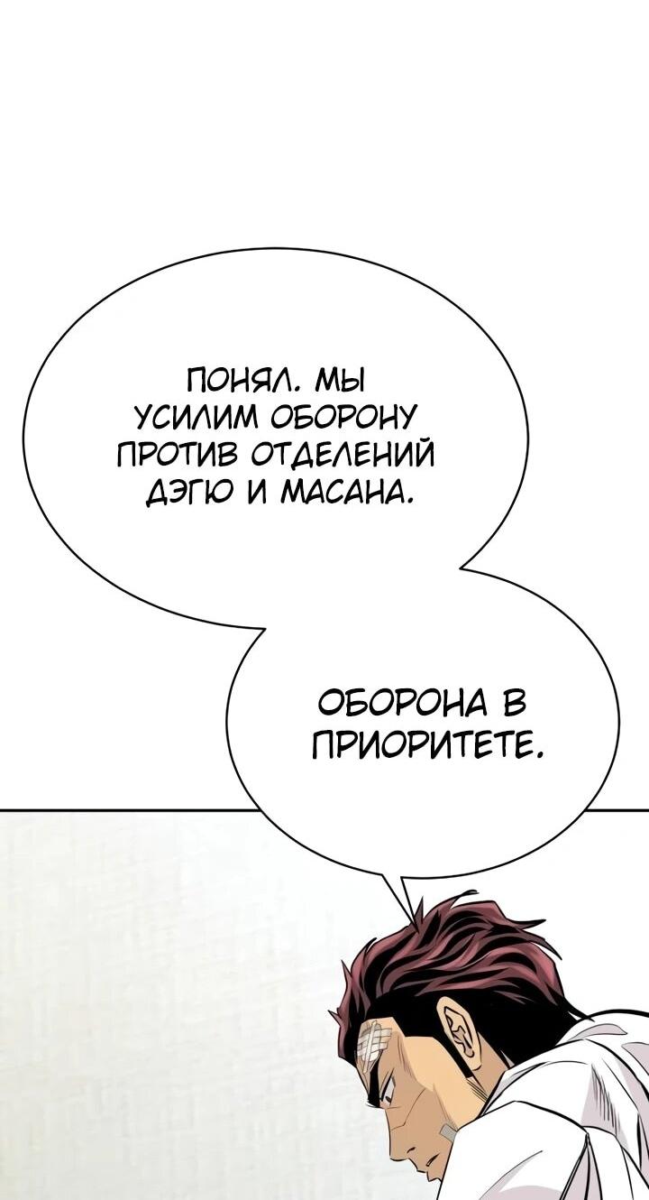 Манга Гениальный внук короля ростовщиков - Глава 92 Страница 38