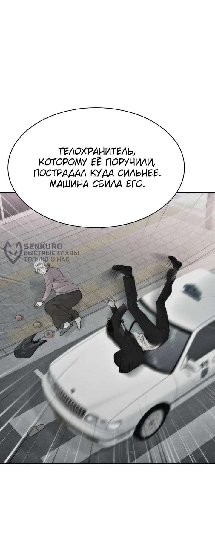 Манга Гениальный внук короля ростовщиков - Глава 92 Страница 14