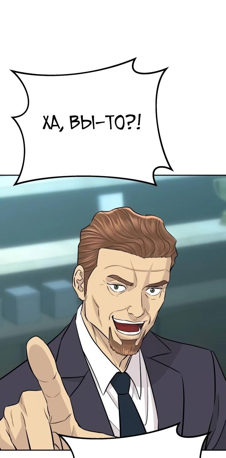 Манга Гениальный внук короля ростовщиков - Глава 92 Страница 58
