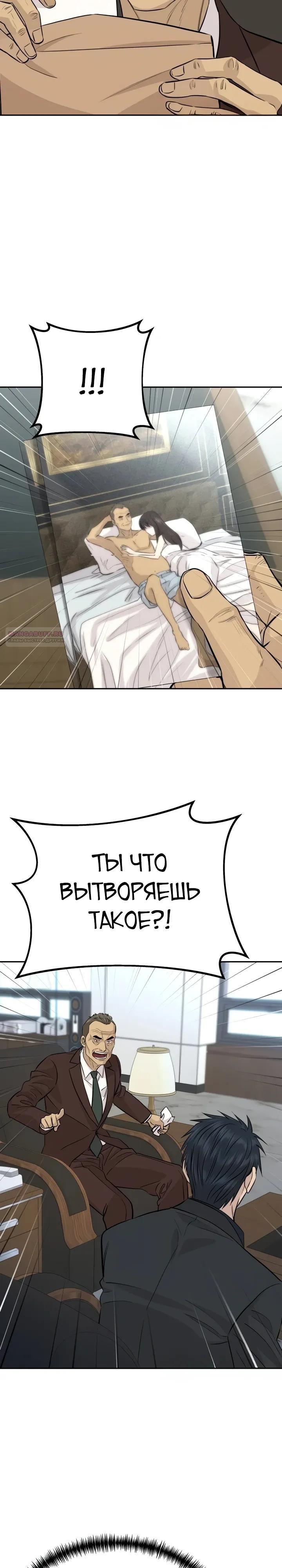 Манга Гениальный внук короля ростовщиков - Глава 94 Страница 34