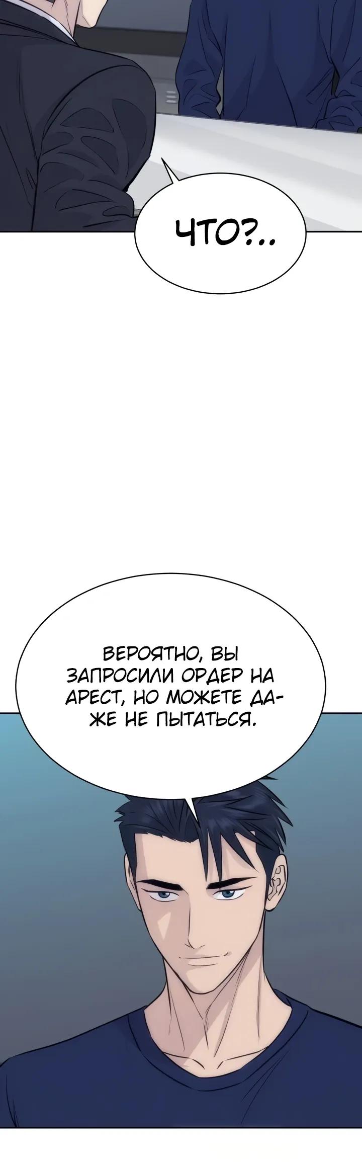 Манга Гениальный внук короля ростовщиков - Глава 94 Страница 5