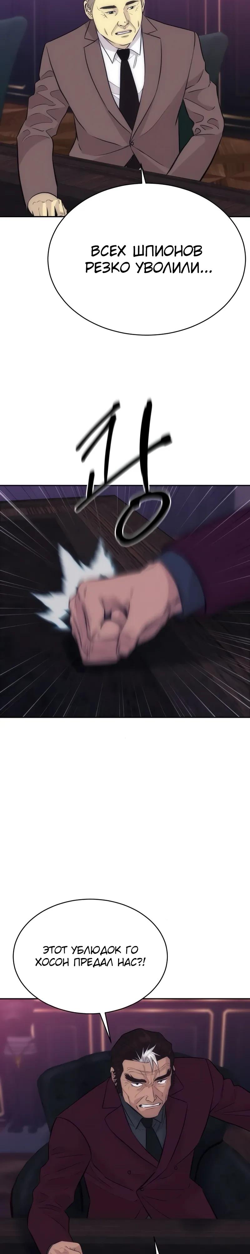 Манга Гениальный внук короля ростовщиков - Глава 95 Страница 32