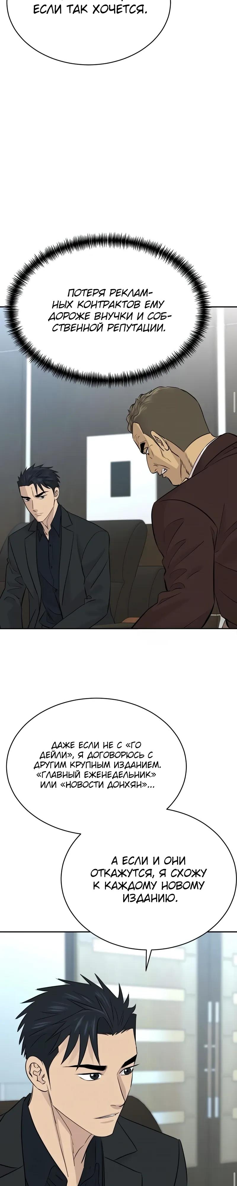 Манга Гениальный внук короля ростовщиков - Глава 95 Страница 13