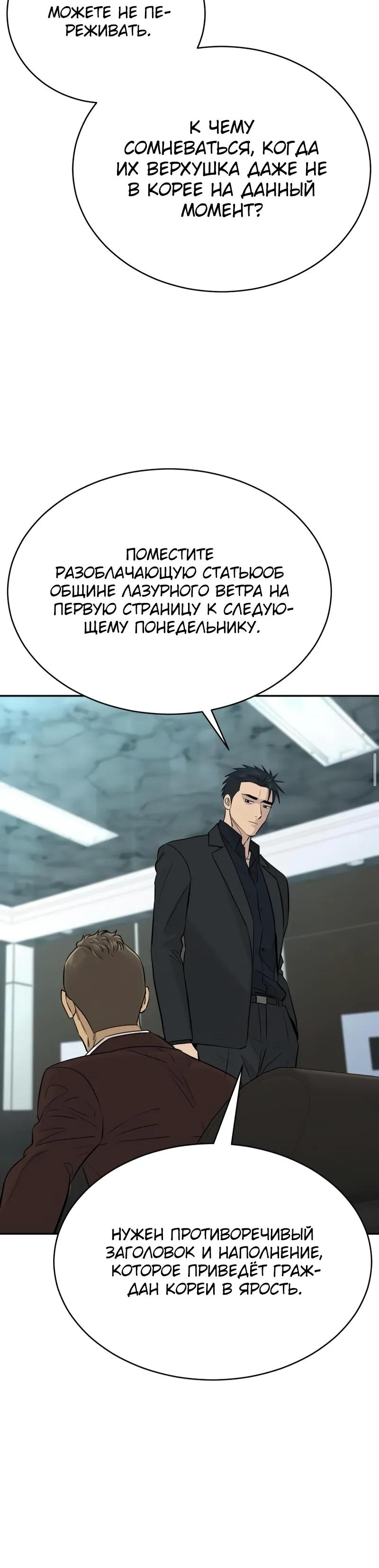 Манга Гениальный внук короля ростовщиков - Глава 95 Страница 15