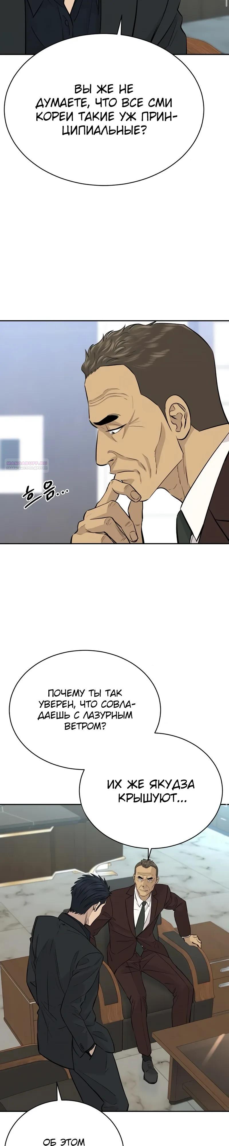 Манга Гениальный внук короля ростовщиков - Глава 95 Страница 14