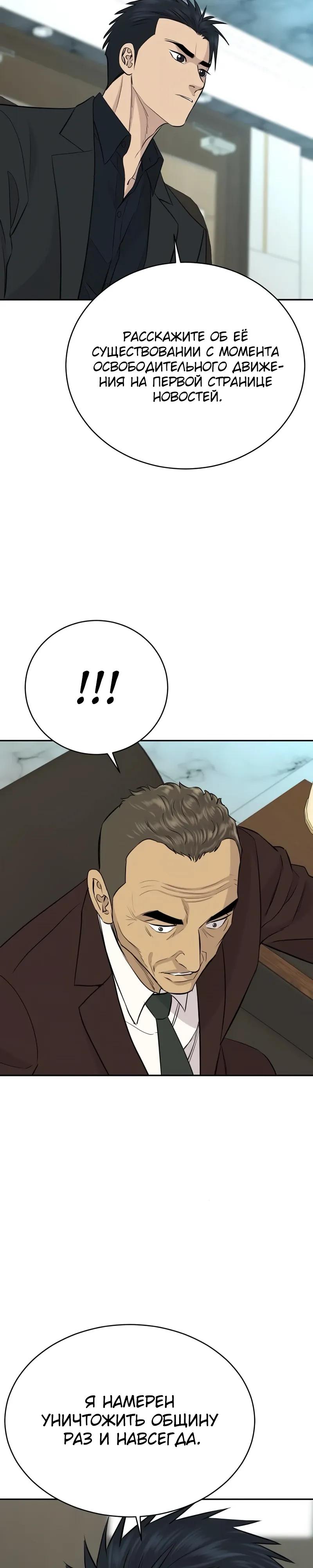 Манга Гениальный внук короля ростовщиков - Глава 95 Страница 7