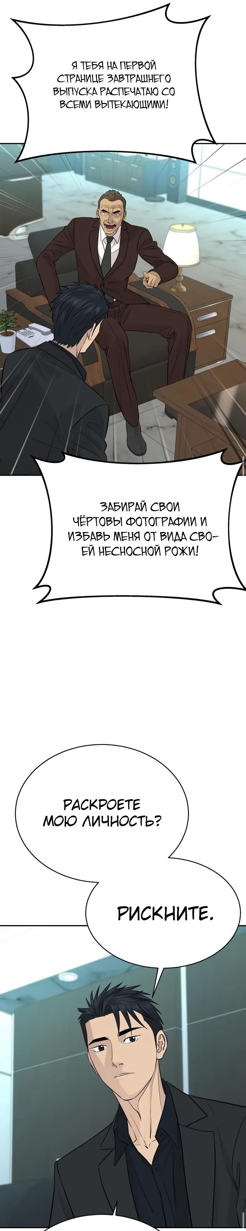 Манга Гениальный внук короля ростовщиков - Глава 95 Страница 11