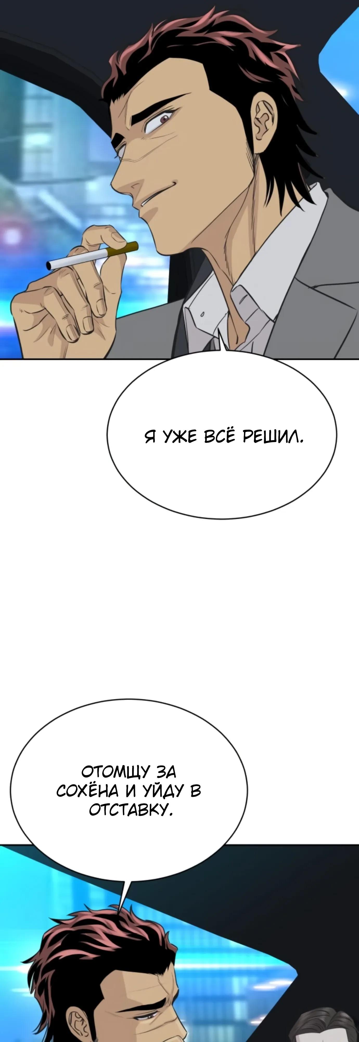 Манга Гениальный внук короля ростовщиков - Глава 96 Страница 51