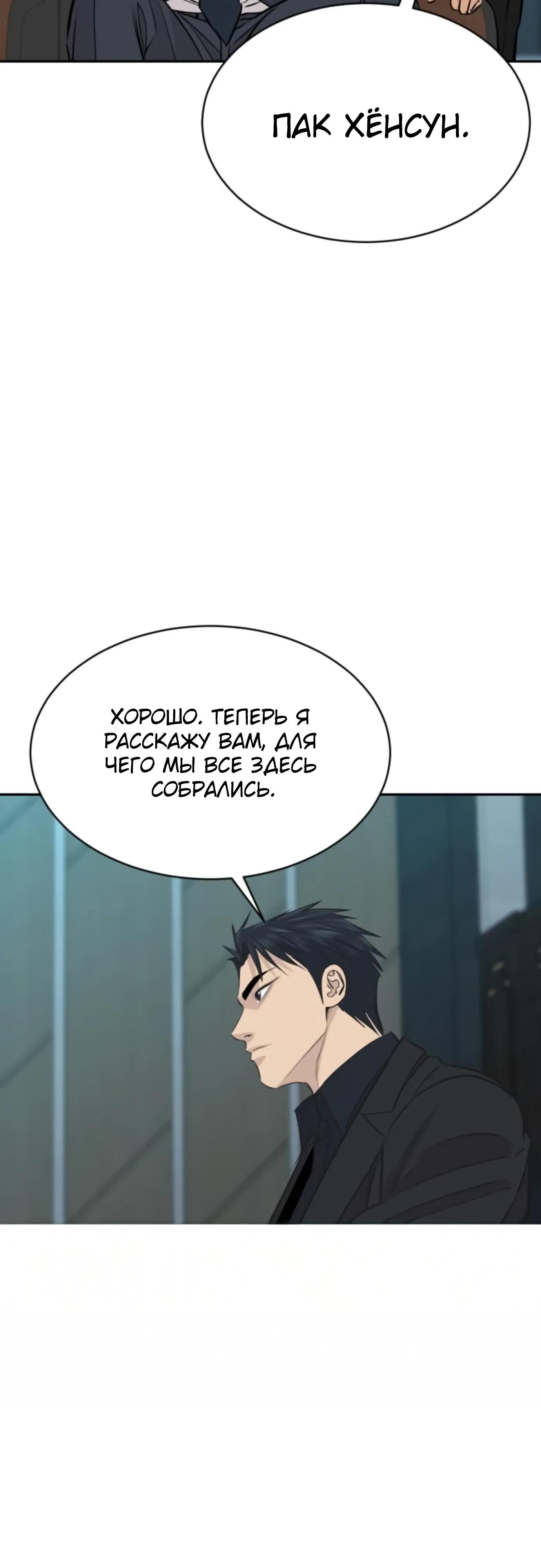 Манга Гениальный внук короля ростовщиков - Глава 96 Страница 9