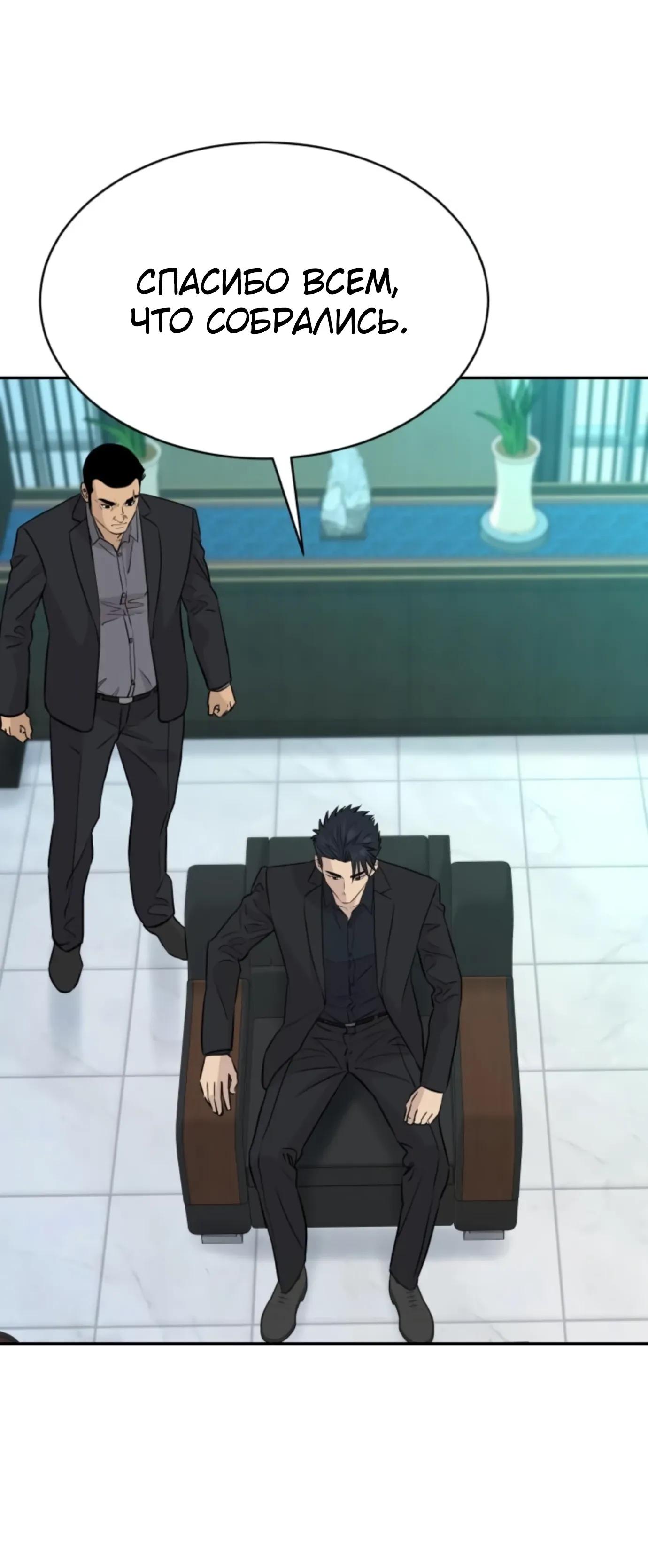 Манга Гениальный внук короля ростовщиков - Глава 96 Страница 5