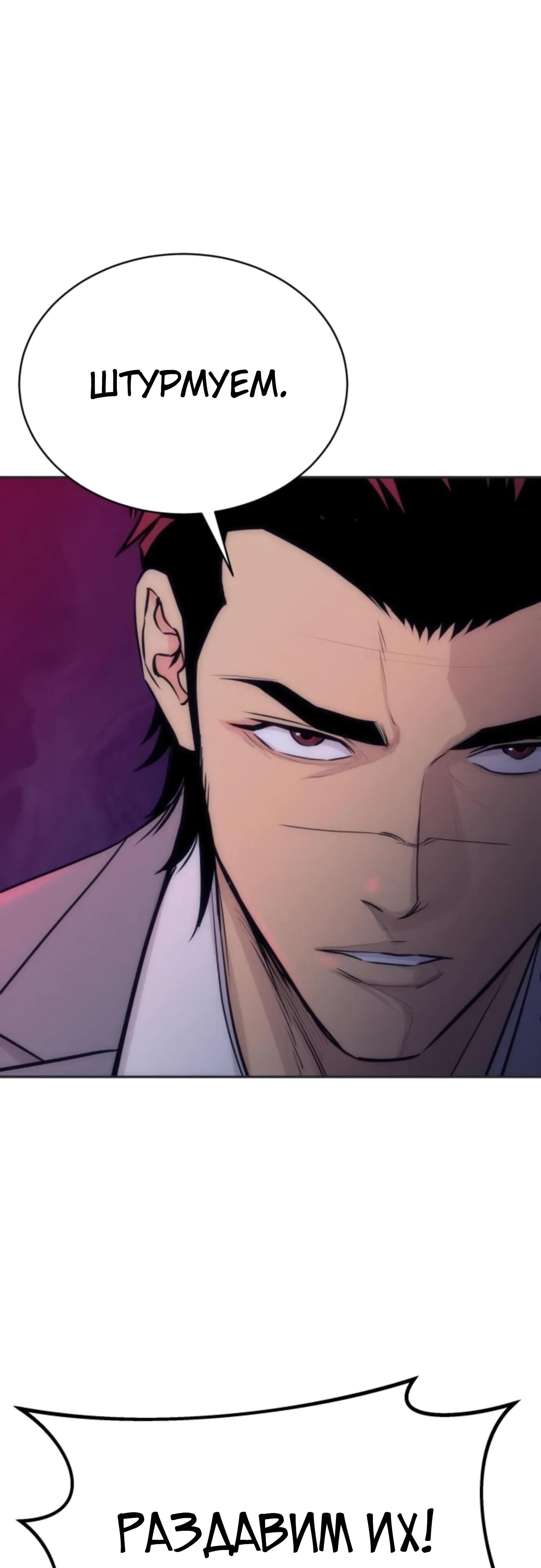 Манга Гениальный внук короля ростовщиков - Глава 96 Страница 61