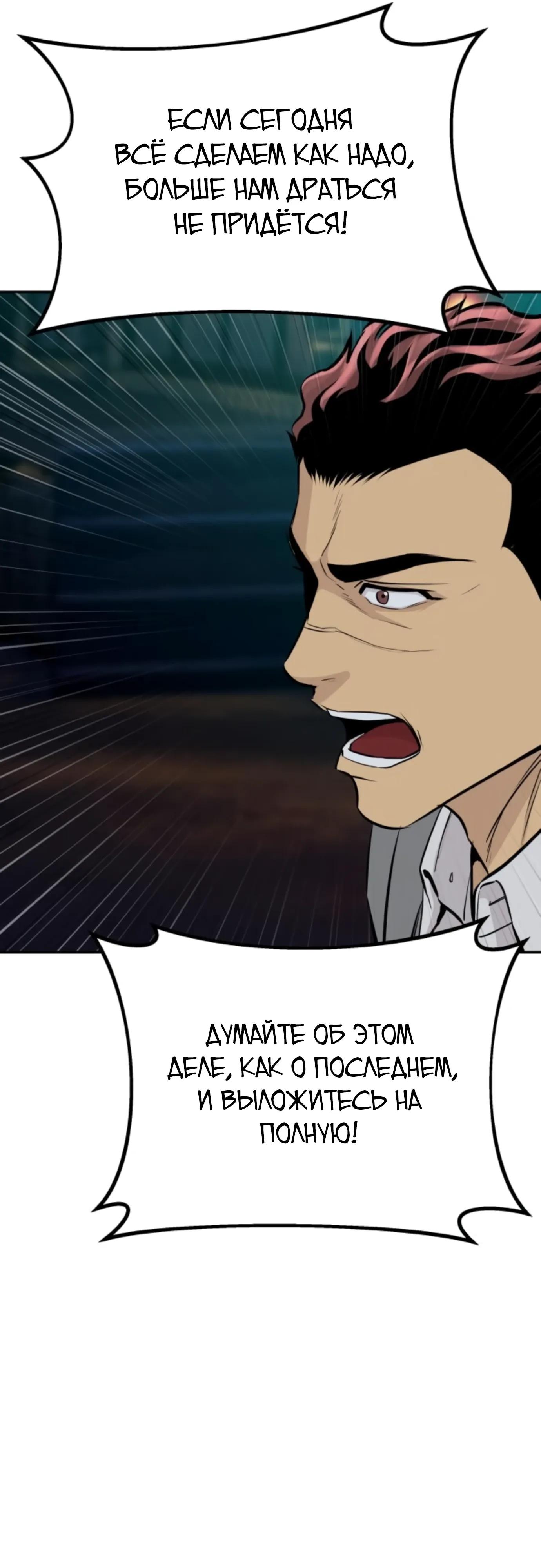 Манга Гениальный внук короля ростовщиков - Глава 96 Страница 56