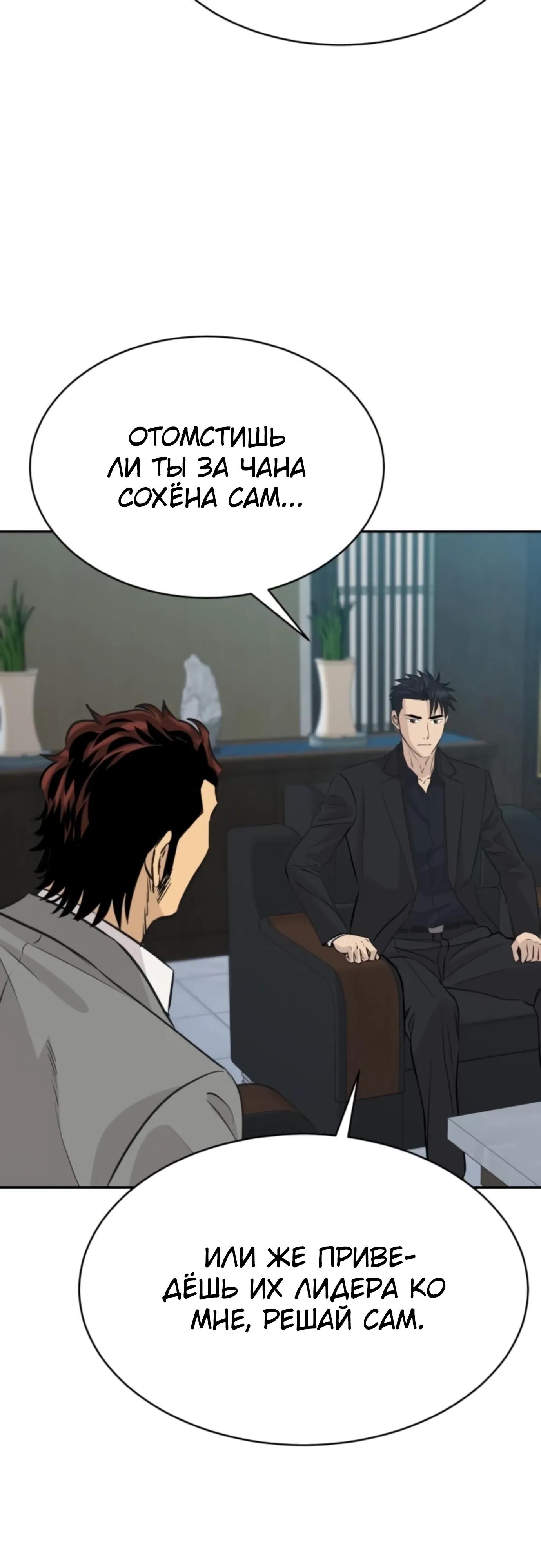 Манга Гениальный внук короля ростовщиков - Глава 96 Страница 13