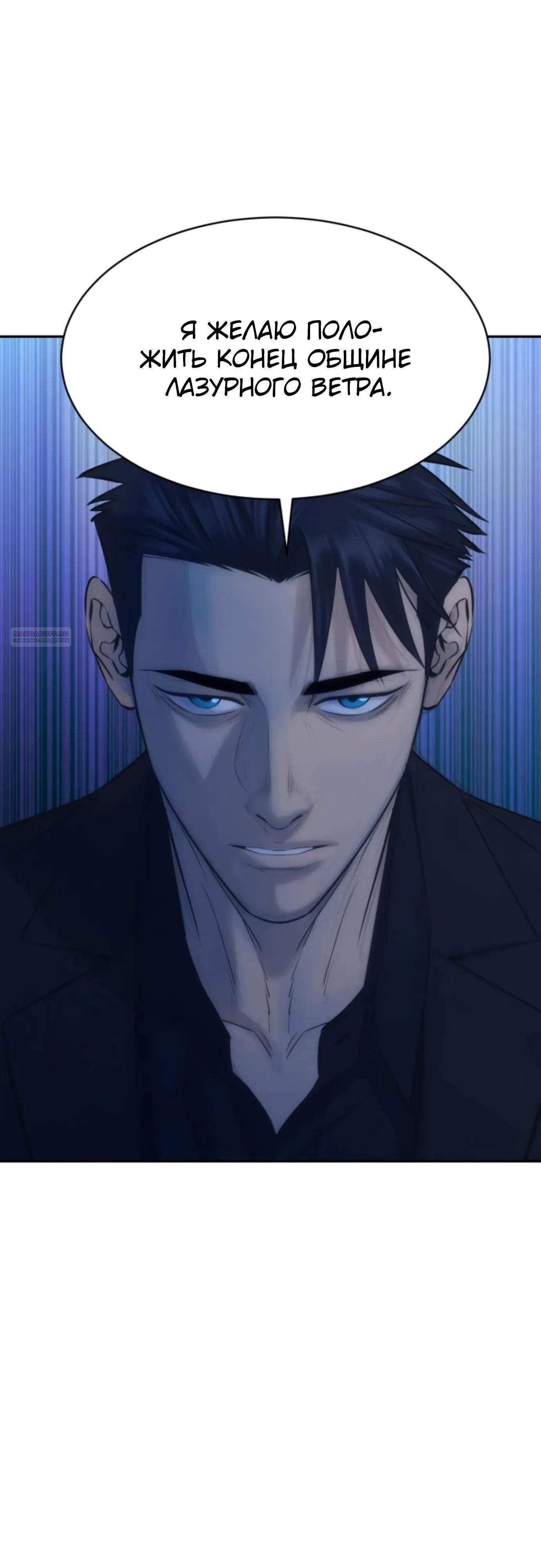 Манга Гениальный внук короля ростовщиков - Глава 96 Страница 10