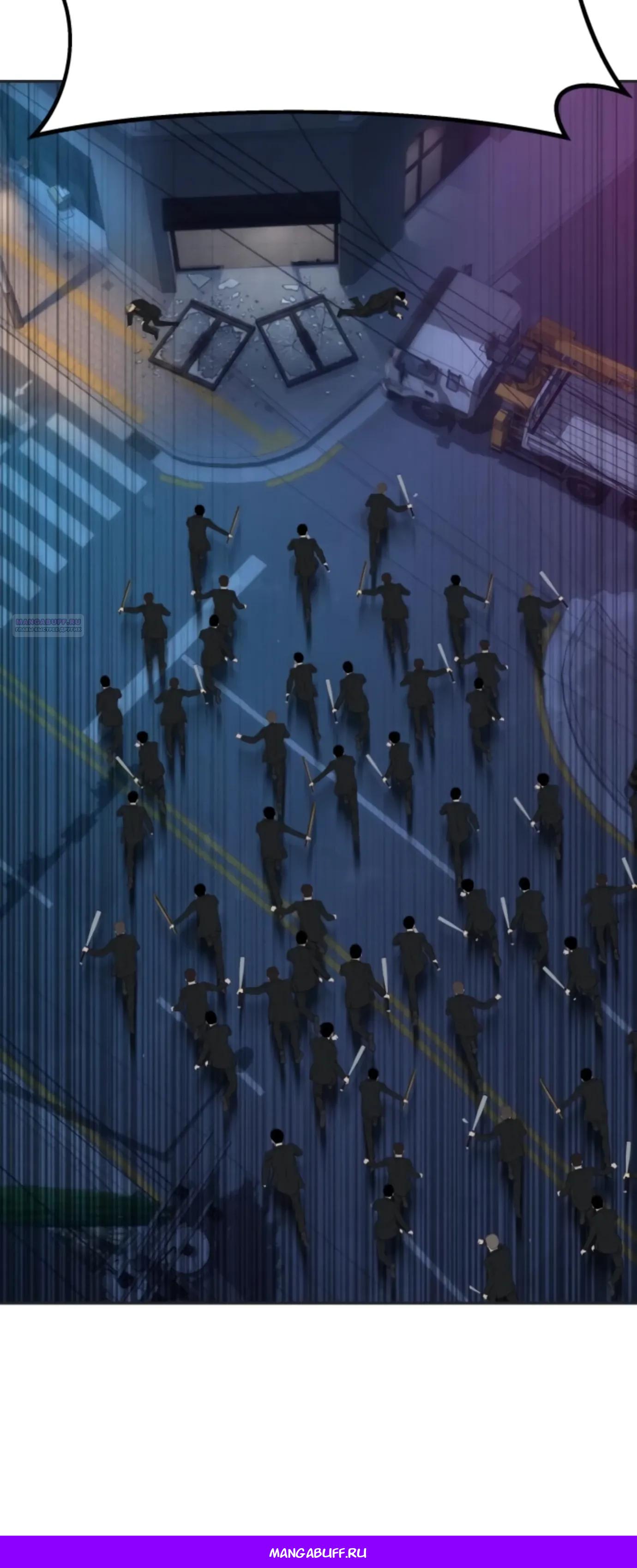 Манга Гениальный внук короля ростовщиков - Глава 96 Страница 62