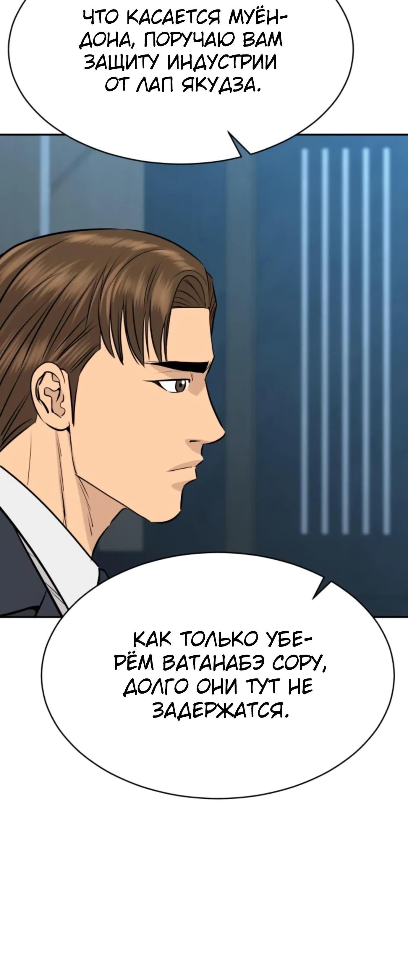 Манга Гениальный внук короля ростовщиков - Глава 96 Страница 15