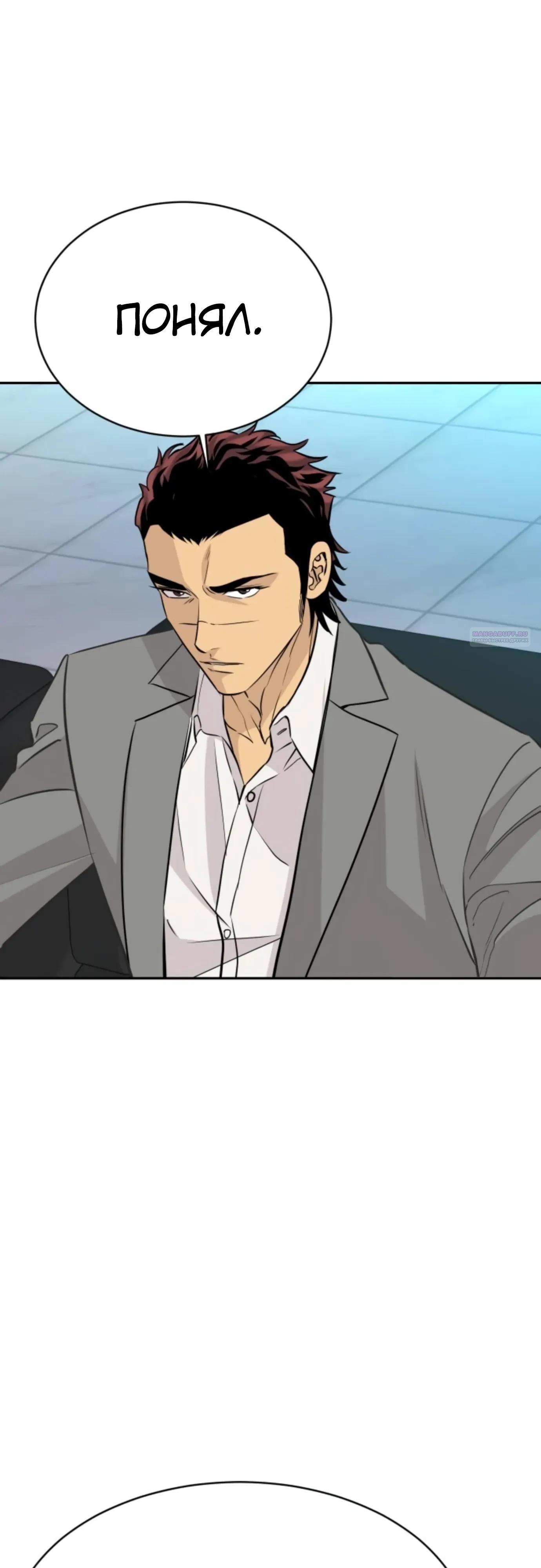 Манга Гениальный внук короля ростовщиков - Глава 96 Страница 14