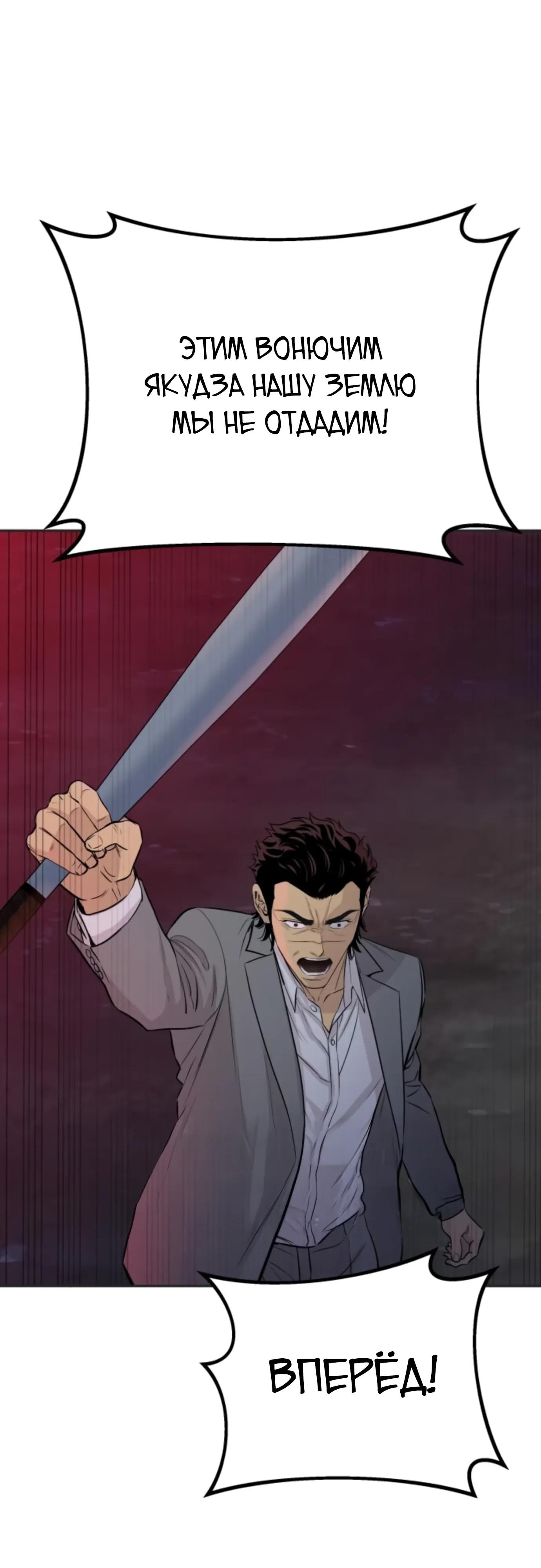 Манга Гениальный внук короля ростовщиков - Глава 96 Страница 57