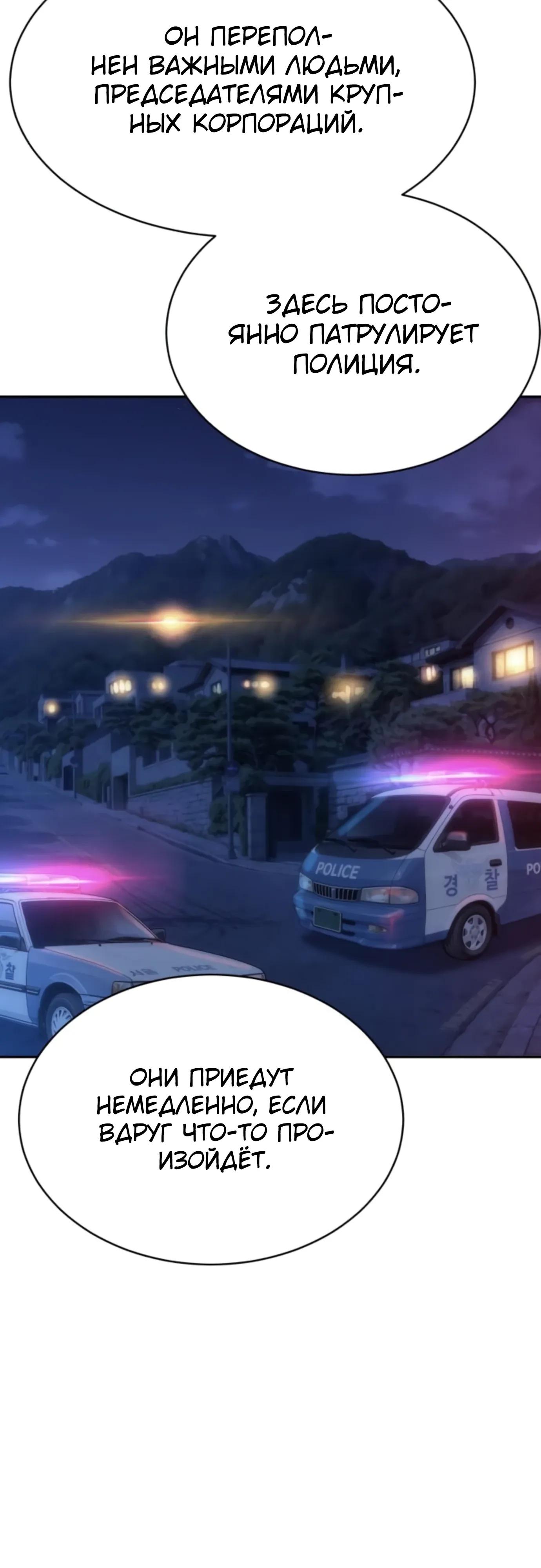 Манга Гениальный внук короля ростовщиков - Глава 96 Страница 32