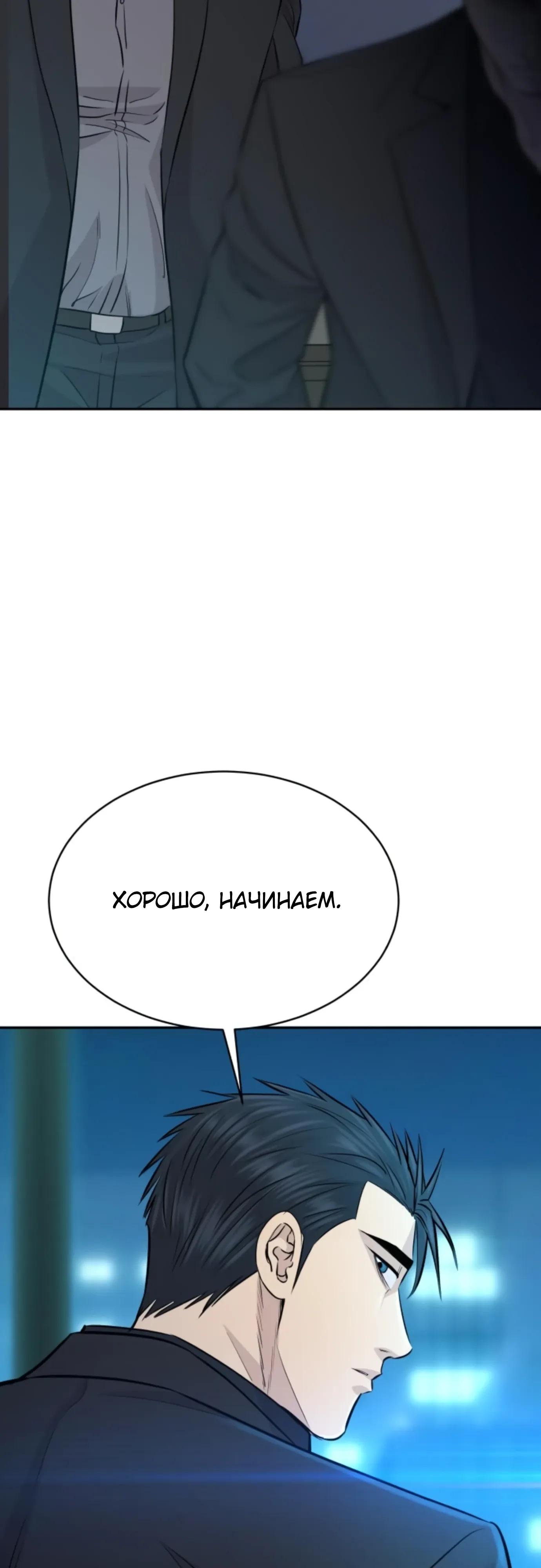 Манга Гениальный внук короля ростовщиков - Глава 96 Страница 3