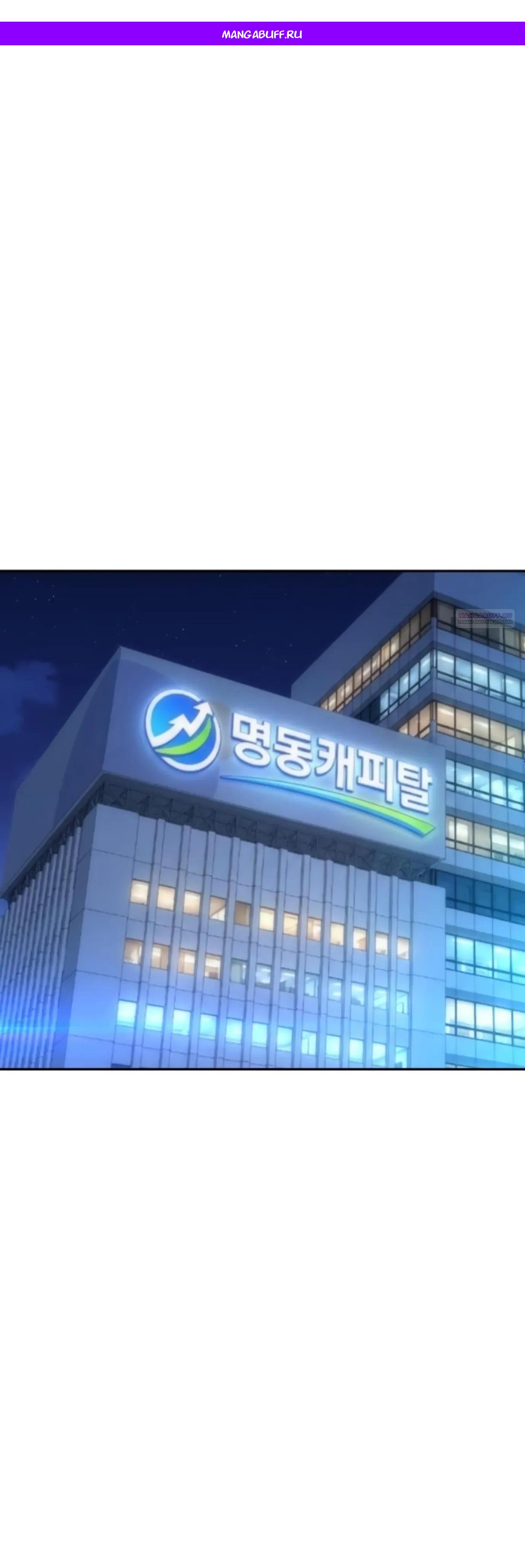 Манга Гениальный внук короля ростовщиков - Глава 96 Страница 1