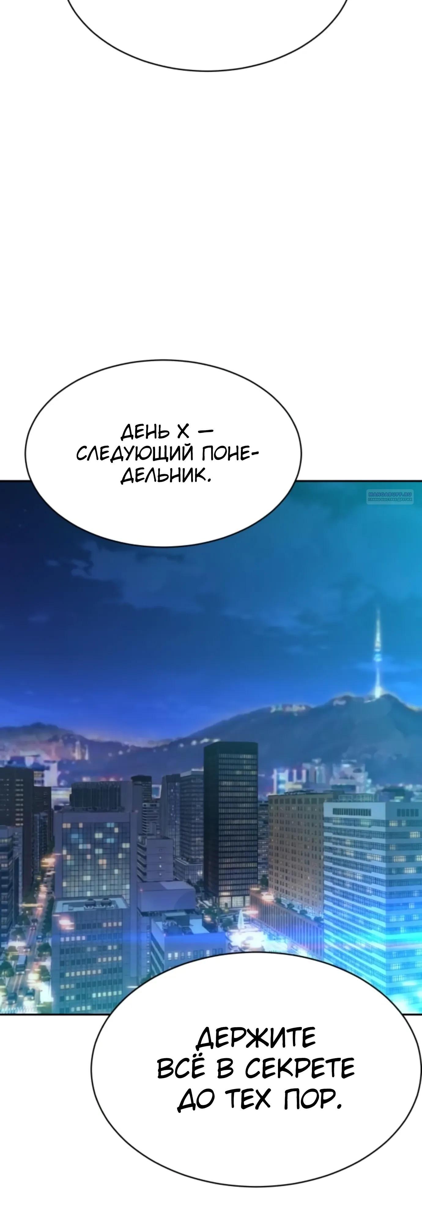 Манга Гениальный внук короля ростовщиков - Глава 96 Страница 18