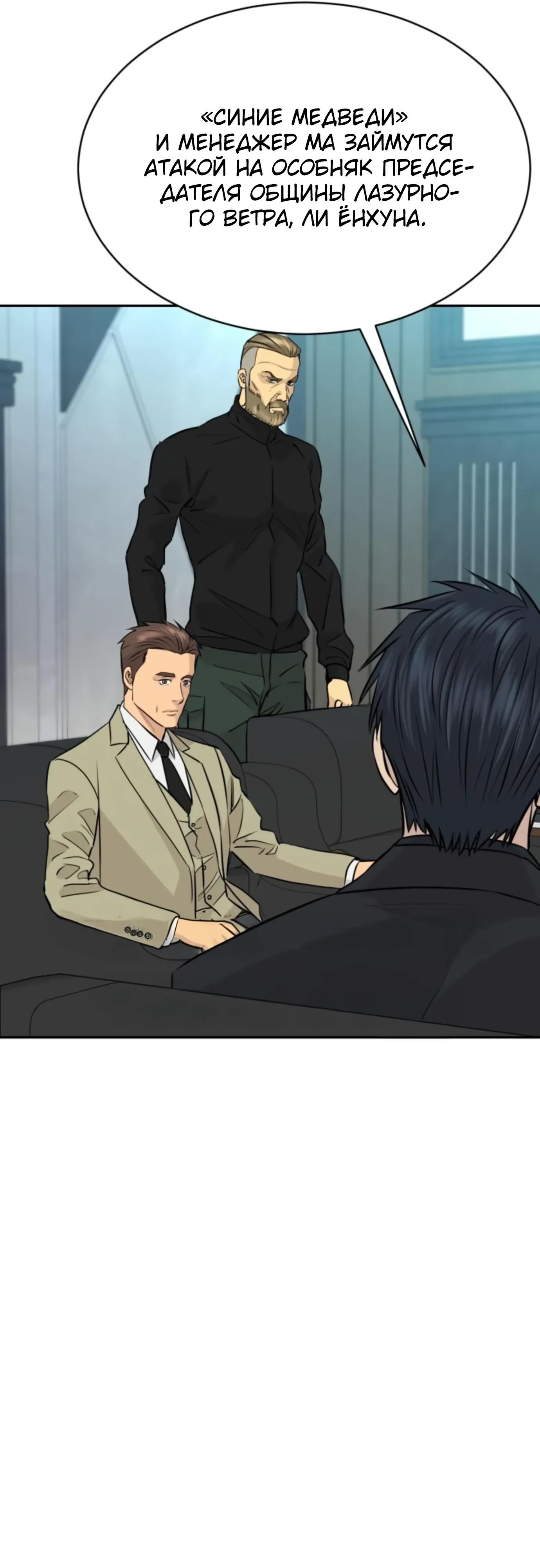 Манга Гениальный внук короля ростовщиков - Глава 96 Страница 16