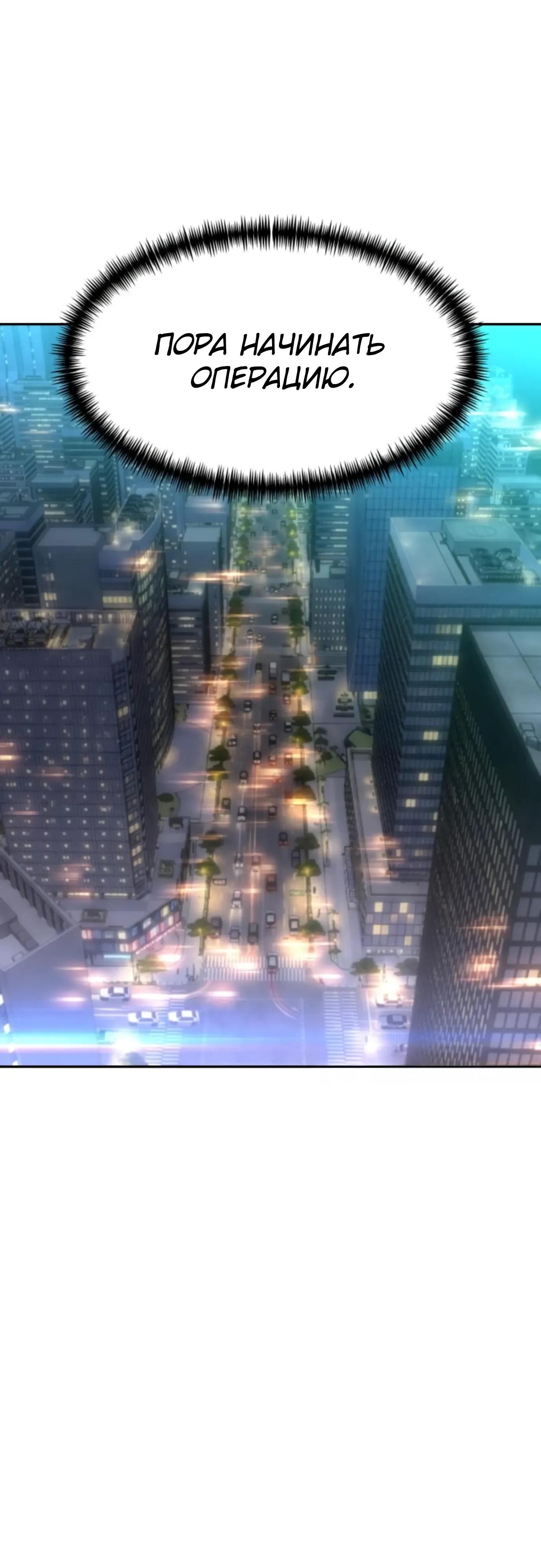 Манга Гениальный внук короля ростовщиков - Глава 96 Страница 47