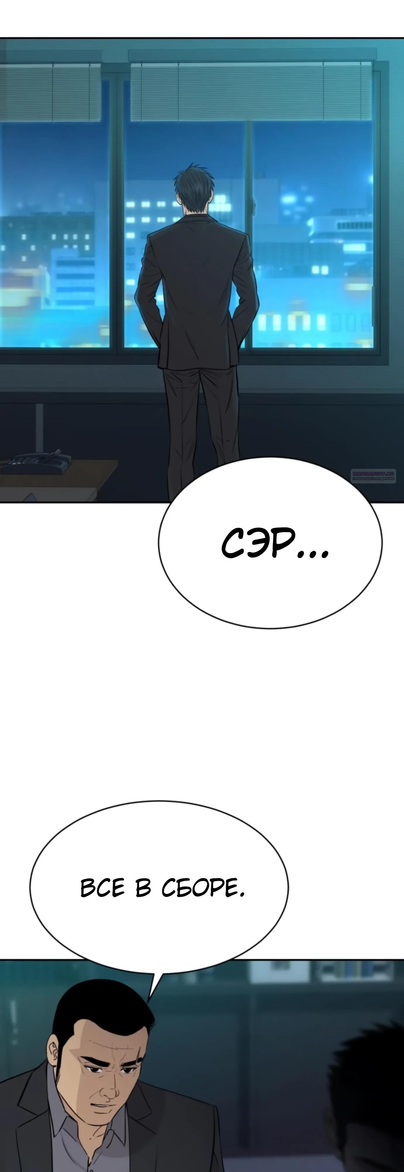 Манга Гениальный внук короля ростовщиков - Глава 96 Страница 2