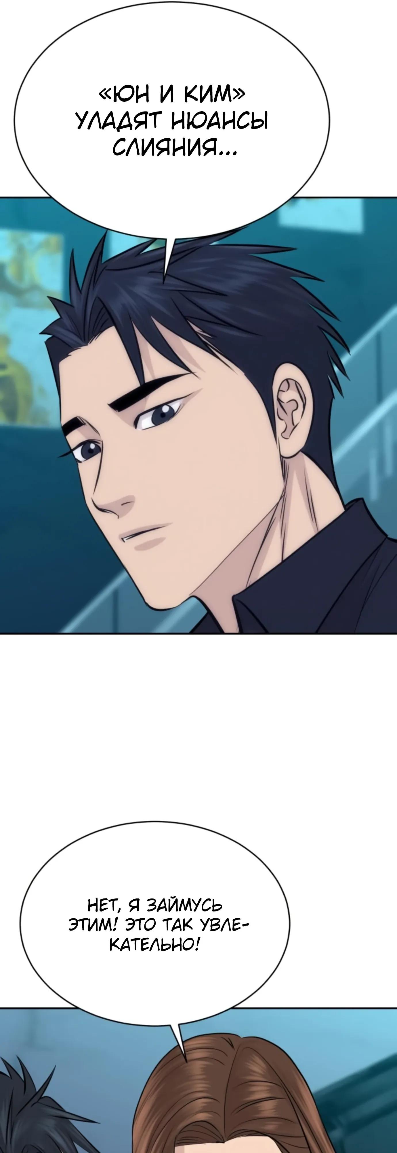 Манга Гениальный внук короля ростовщиков - Глава 96 Страница 41