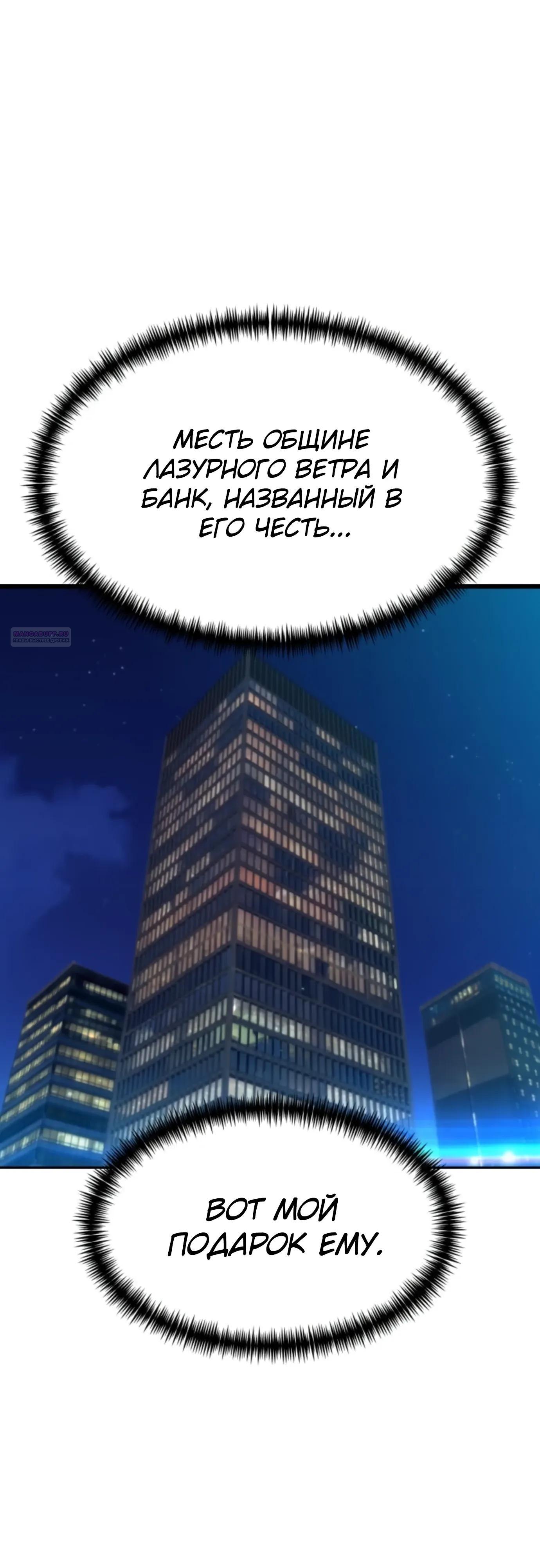 Манга Гениальный внук короля ростовщиков - Глава 96 Страница 46
