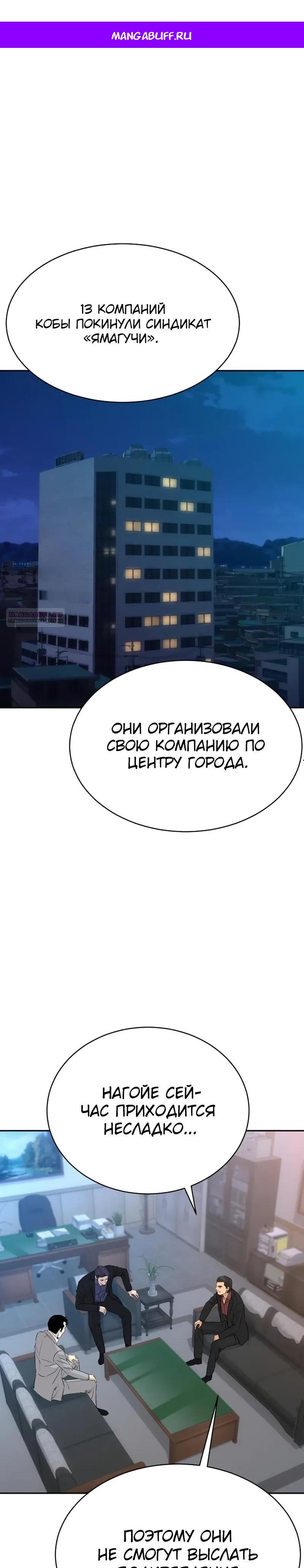 Манга Гениальный внук короля ростовщиков - Глава 97 Страница 1