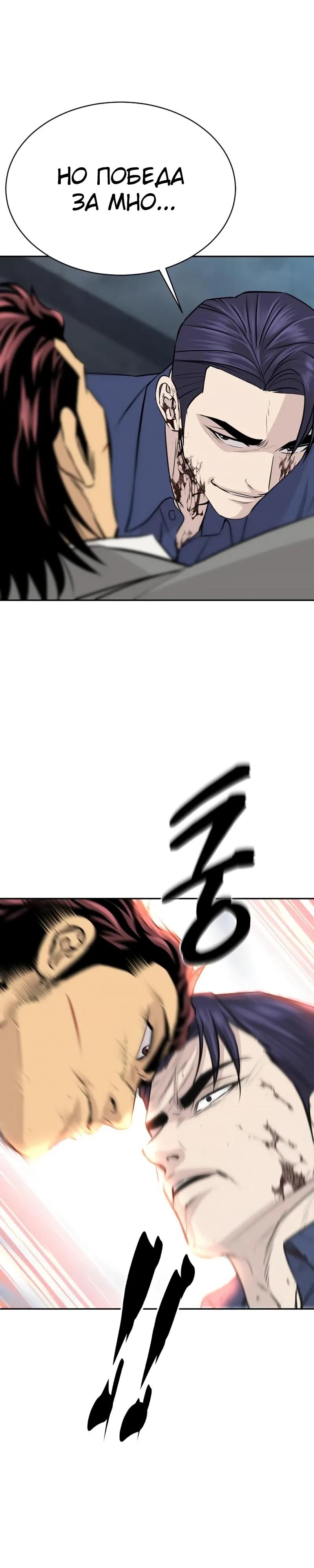 Манга Гениальный внук короля ростовщиков - Глава 97 Страница 23