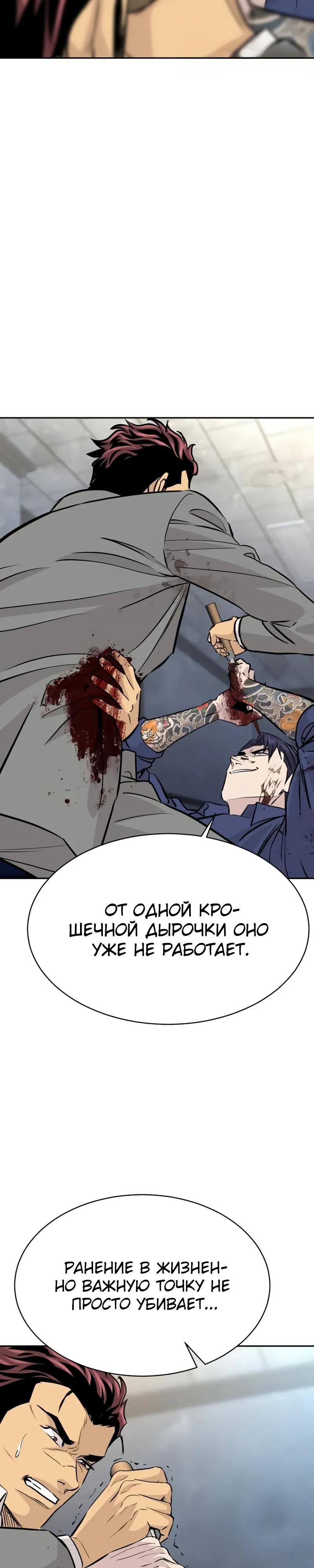 Манга Гениальный внук короля ростовщиков - Глава 97 Страница 27