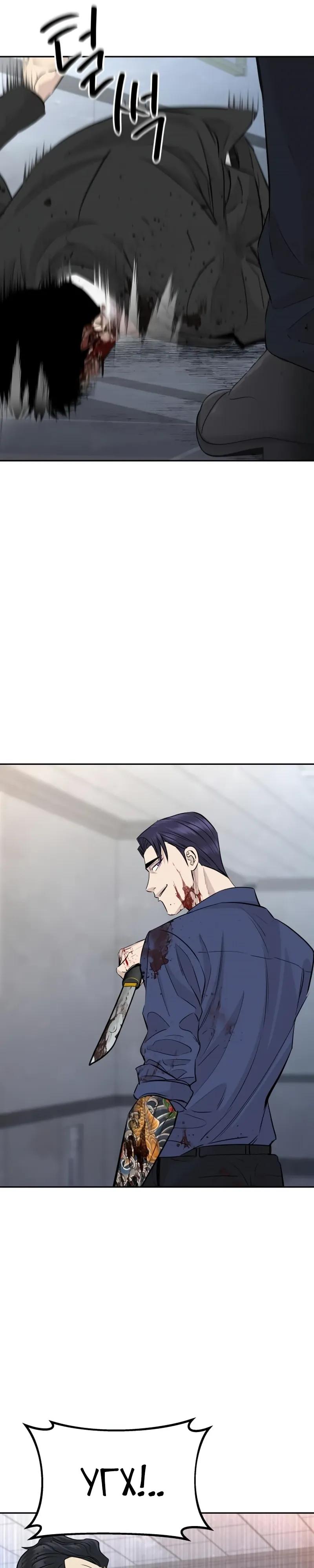 Манга Гениальный внук короля ростовщиков - Глава 97 Страница 11