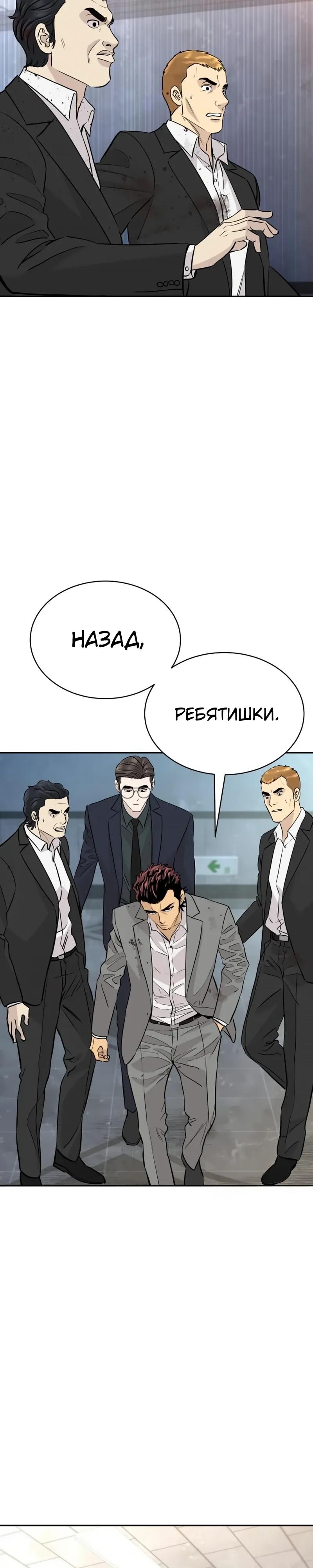 Манга Гениальный внук короля ростовщиков - Глава 97 Страница 12