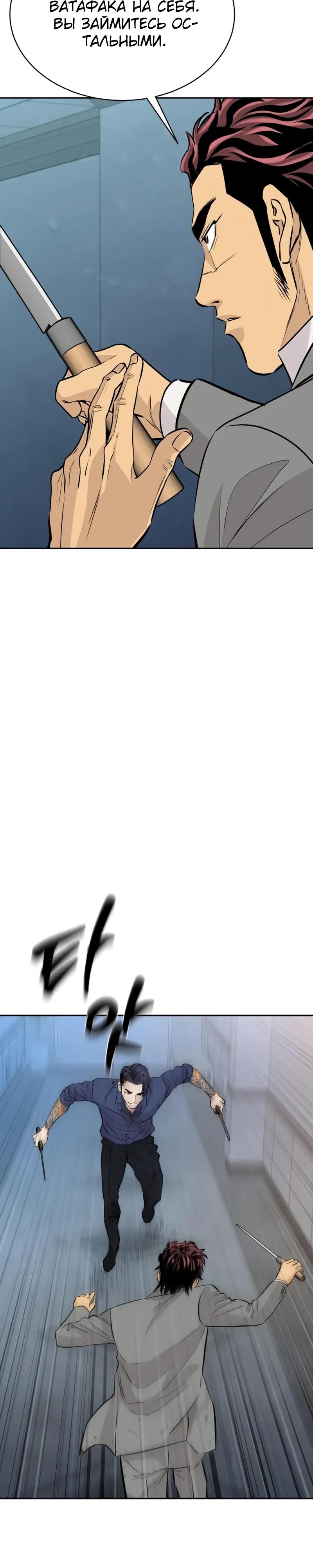 Манга Гениальный внук короля ростовщиков - Глава 97 Страница 15