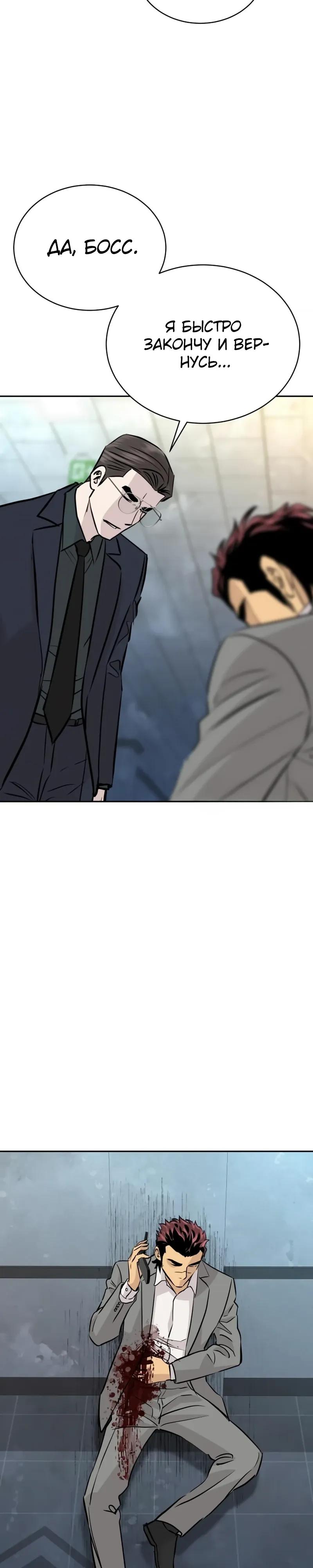 Манга Гениальный внук короля ростовщиков - Глава 97 Страница 33