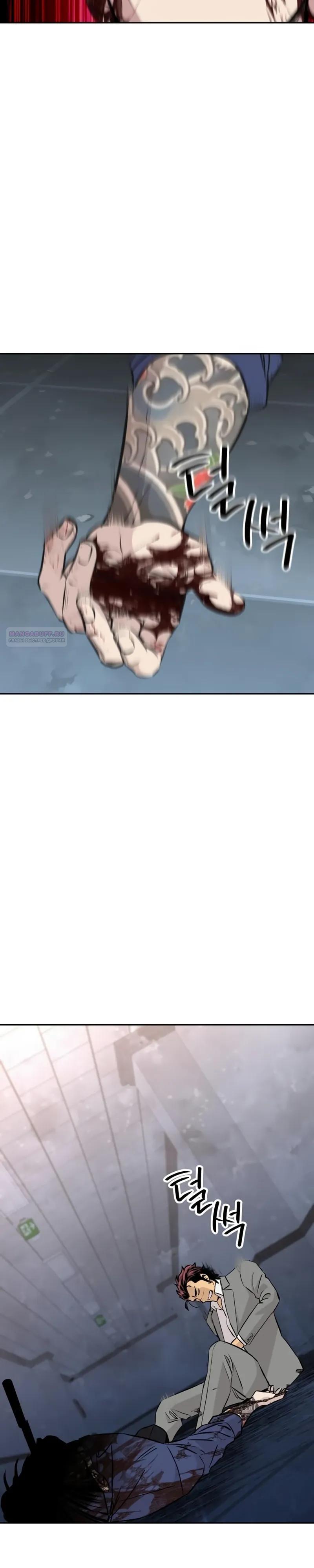 Манга Гениальный внук короля ростовщиков - Глава 97 Страница 30