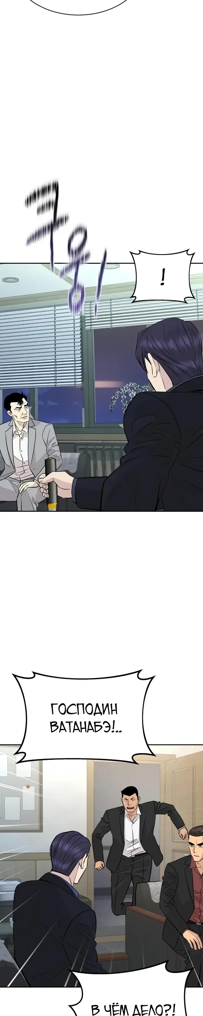 Манга Гениальный внук короля ростовщиков - Глава 97 Страница 3