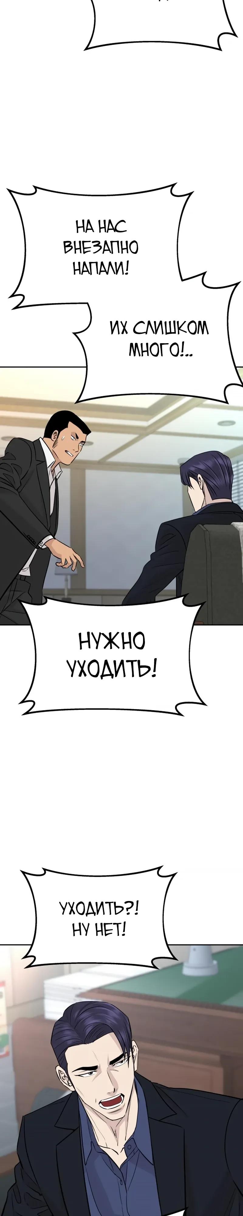 Манга Гениальный внук короля ростовщиков - Глава 97 Страница 4